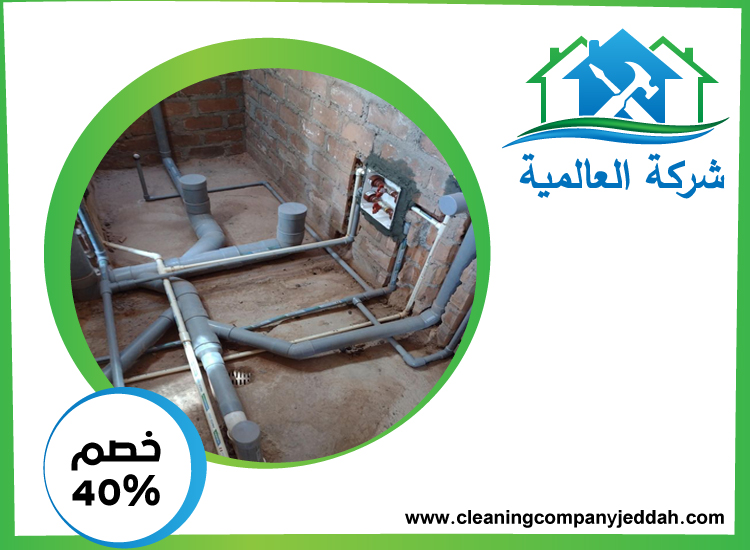 تكسير وترميم حمامات