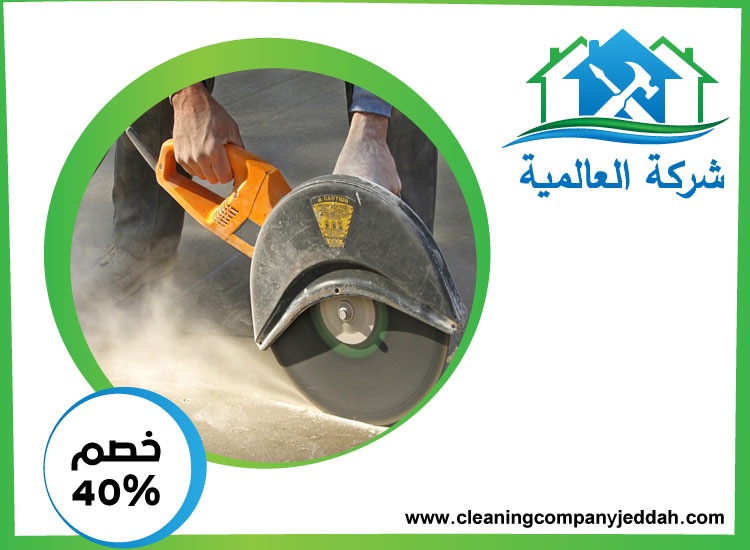 شركة قص الخرسانة و معالجتها في راس الخيمة