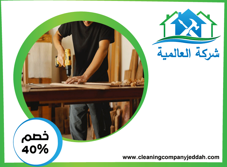 نجار في ابوظبي