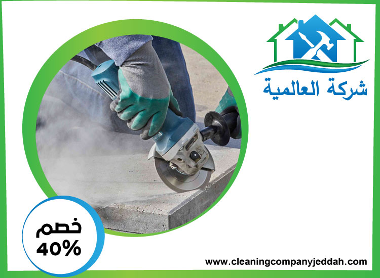 شركة قص الخرسانة ومعالجتها في الشارقة