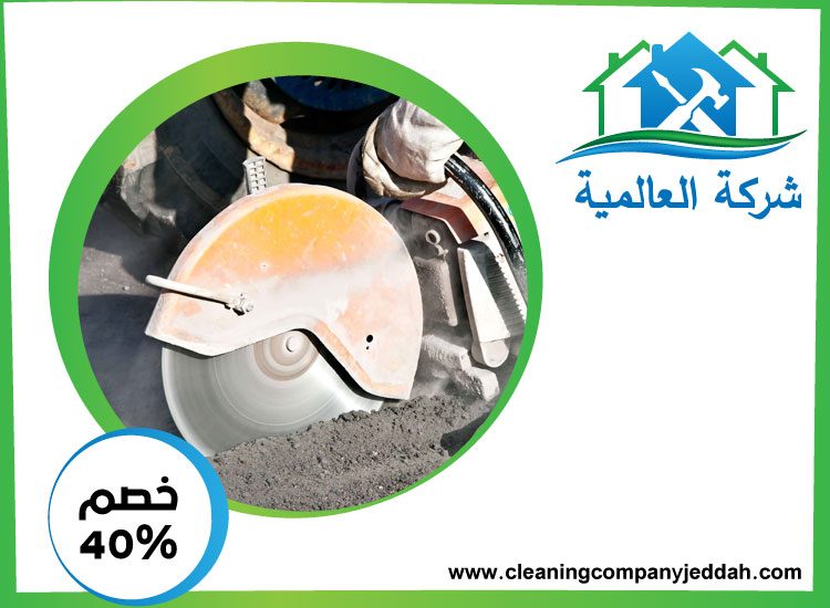 شركة قص الخرسانة ومعالجتها في الشارقة