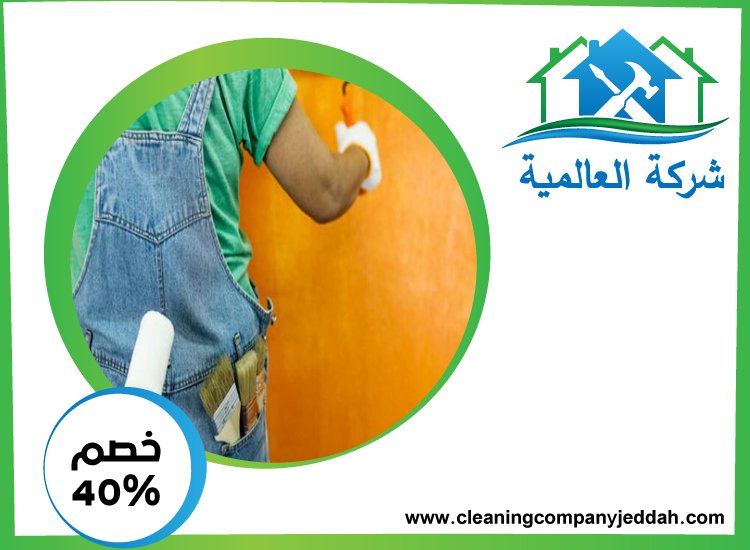 صباغ في ام القيوين