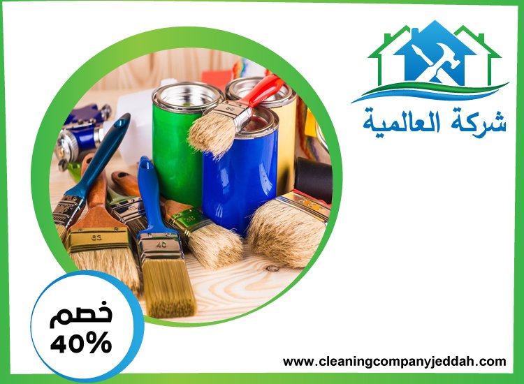 شركة صبغ في الفجيرة