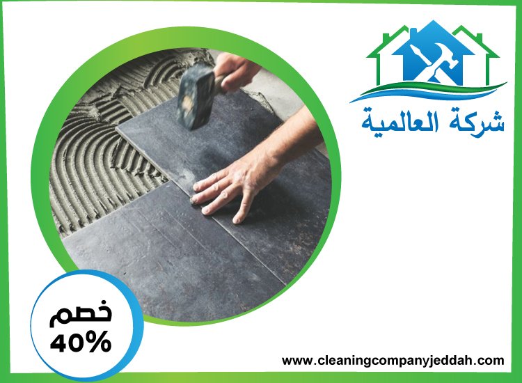 شركة تركيب سيراميك في الشارقة
