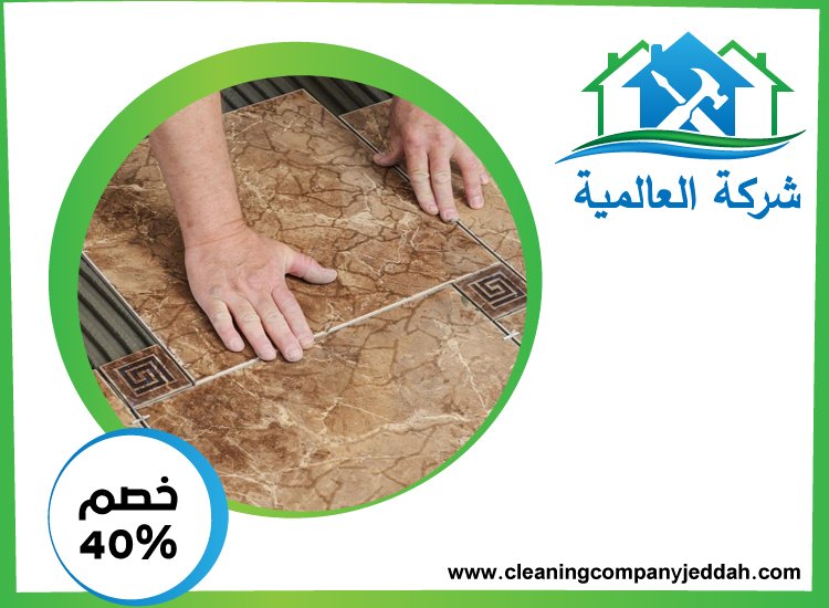 شركة تركيب سيراميك في دبي