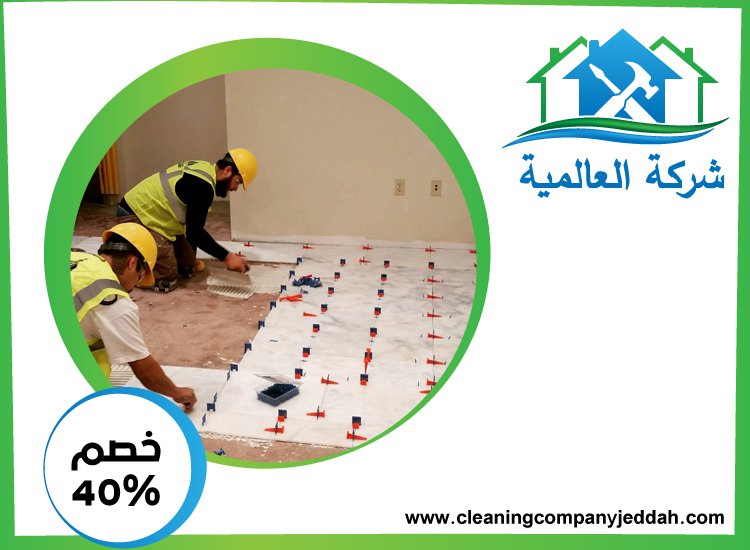 شركة تركيب سيراميك في الشارقة