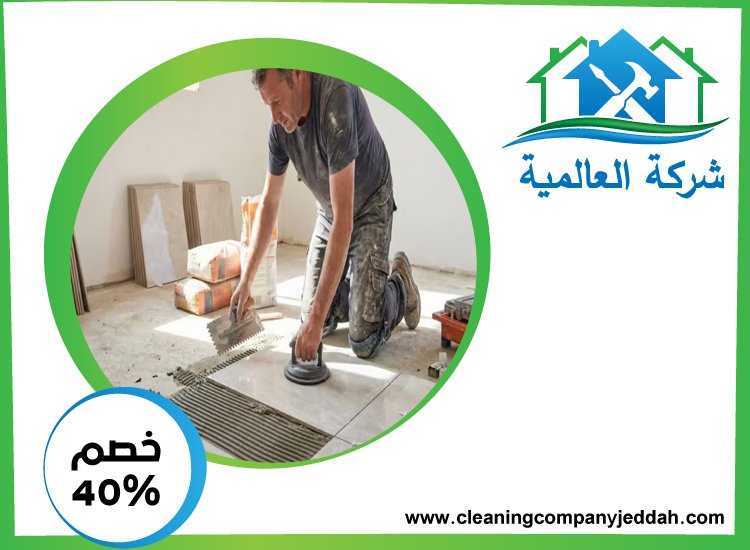 شركة تركيب سيراميك في العين