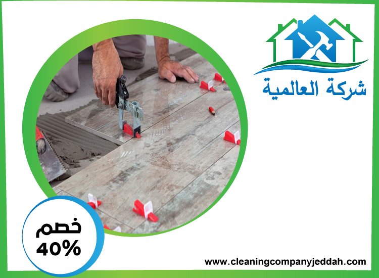 شركة تركيب سيراميك في العين