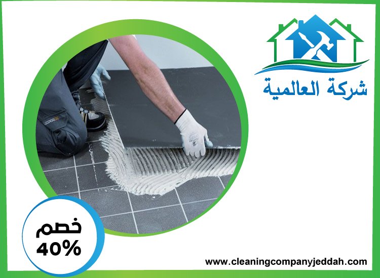 شركة تركيب سيراميك في عجمان