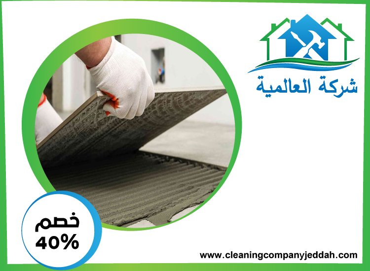 شركة تركيب سيراميك في الفجيرة