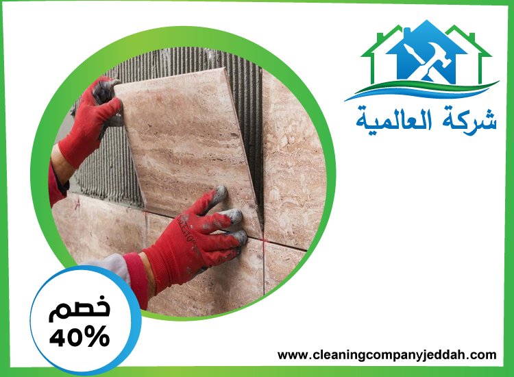 شركة تركيب سيراميك في الفجيرة