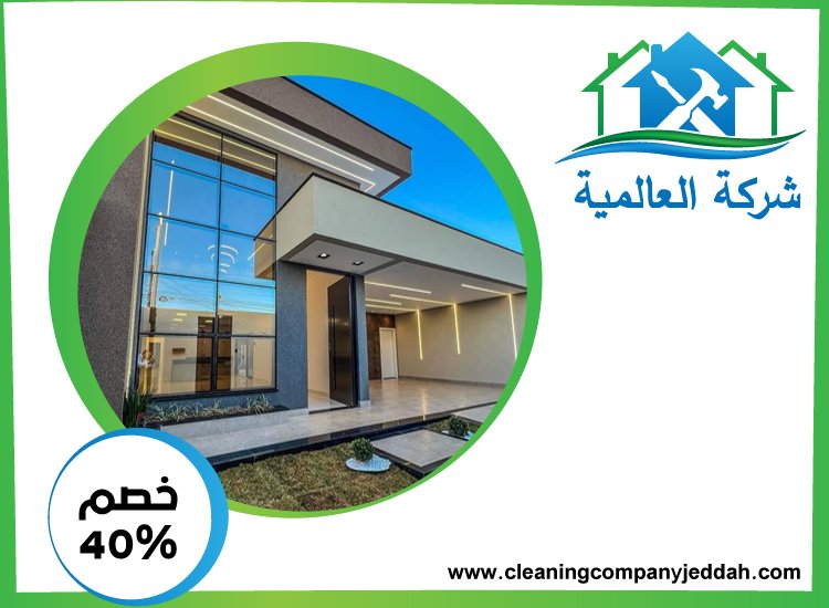 شركات الالمنيوم والزجاج