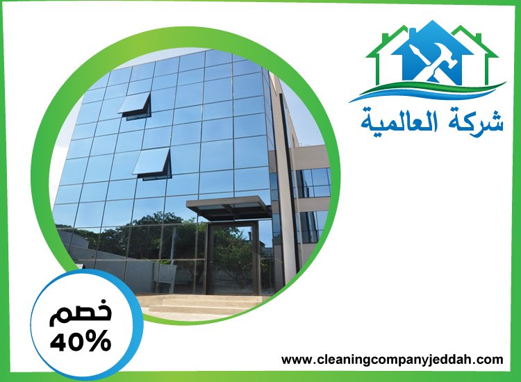 شركات الالمنيوم والزجاج