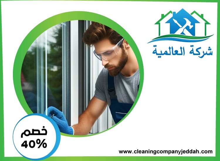 شركات الالمنيوم والزجاج في العين