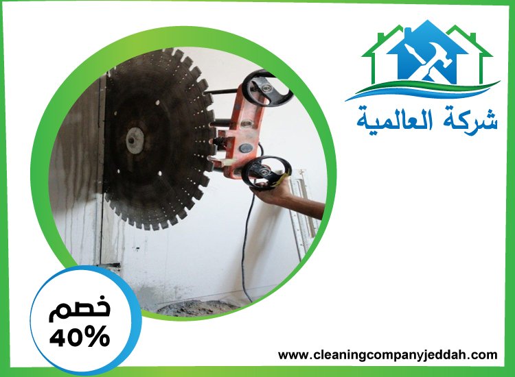 شركة قص الخرسانة و معالجتها في ابوظبي