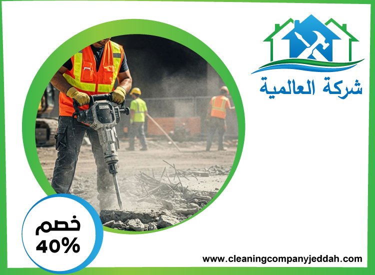 شركة قص الخرسانة و معالجتها في ابوظبي