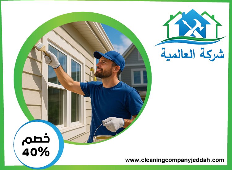 شركة دهانات في ابوظبي