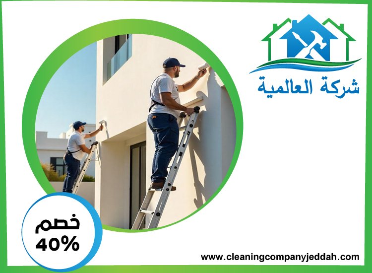 شركة صبغ في الفجيرة