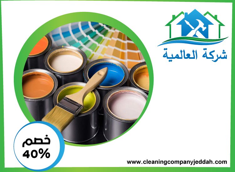 شركة صبغ