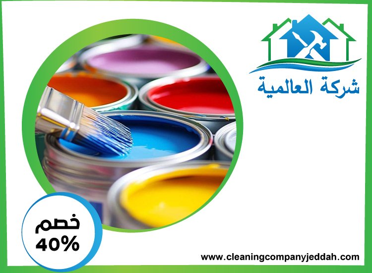 شركة صبغ في دبي