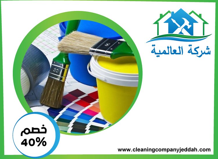 شركة صبغ في ابوظبي