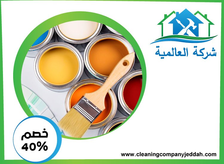 شركة صبغ في الشارقة