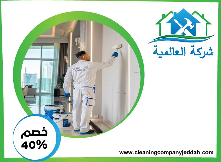 شركة صبغ