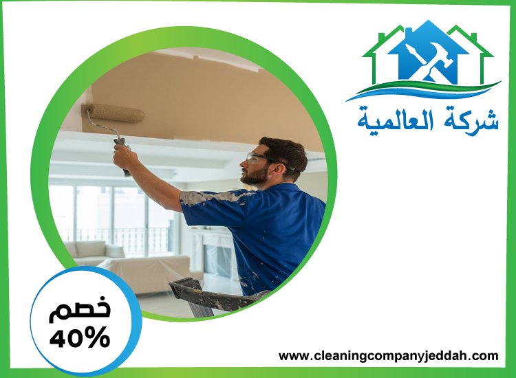 صباغ في الفجيرة