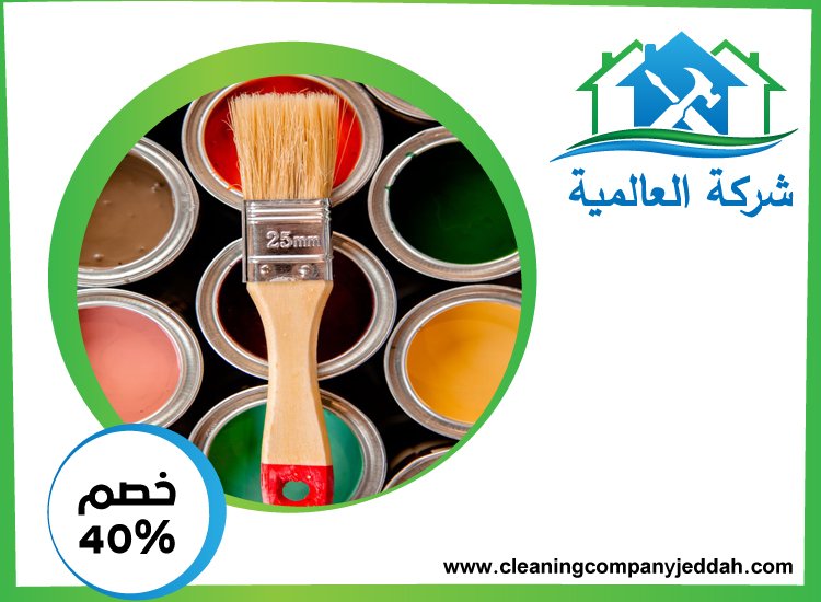 شركة صبغ في ابوظبي