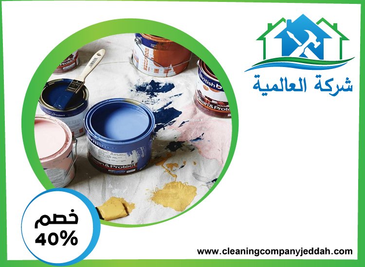 شركة صبغ في دبي