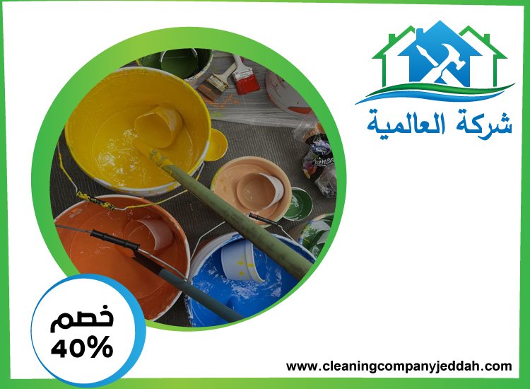 شركة صبغ
