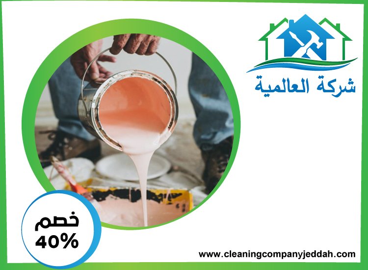 شركة صبغ في الشارقة