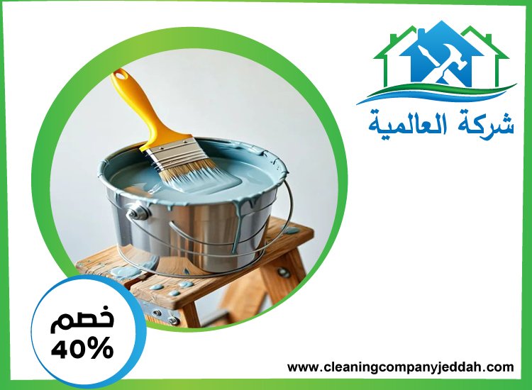 شركة صبغ في الفجيرة