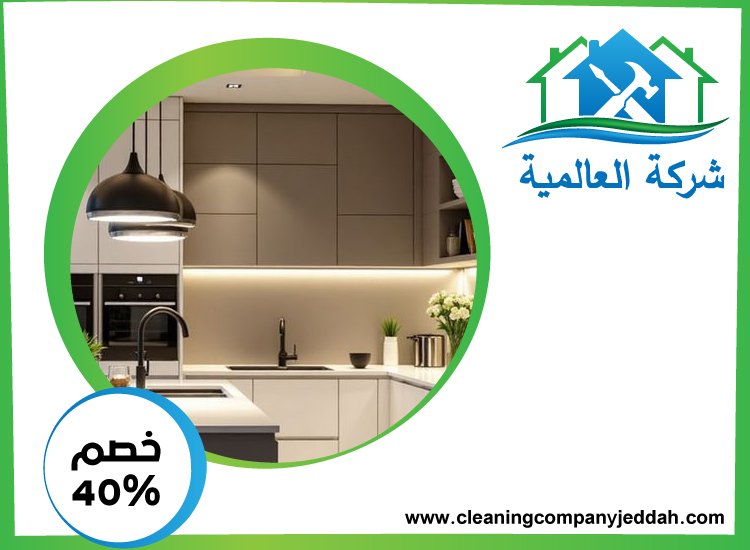 شركات تصميم المطابخ في ام القيوين 0529746169 | خصم 40% شركة العالمية