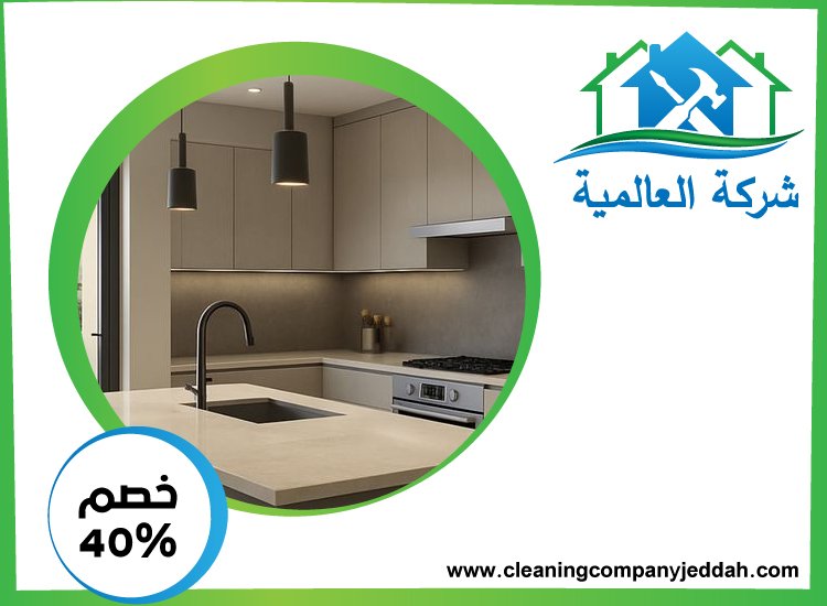 شركات تصميم المطابخ في الشارقة