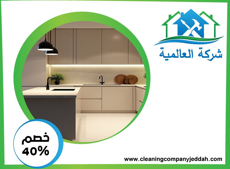 شركات تصميم المطابخ في الشارقة 0529746169 | خصم 40% شركة العالمية