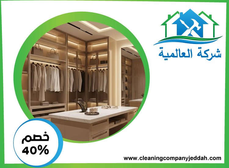 تفصيل كبتات في عجمان 0529746169 | خصم 40% شركة العالمية