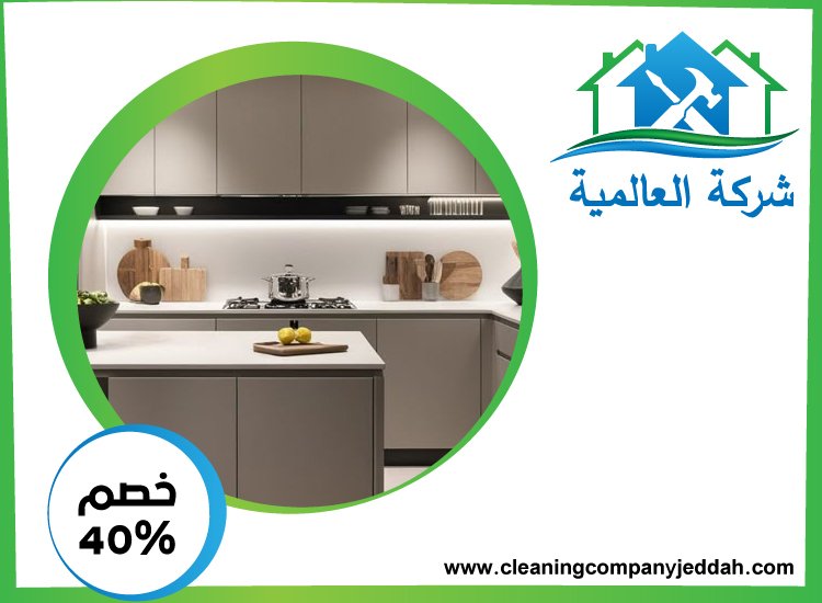 شركات تصميم المطابخ في ابوظبي