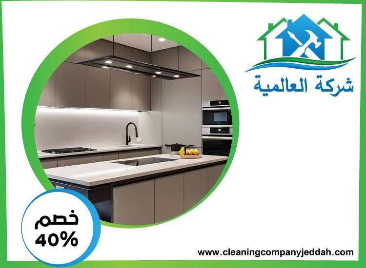 شركات تصميم المطابخ في ابوظبي