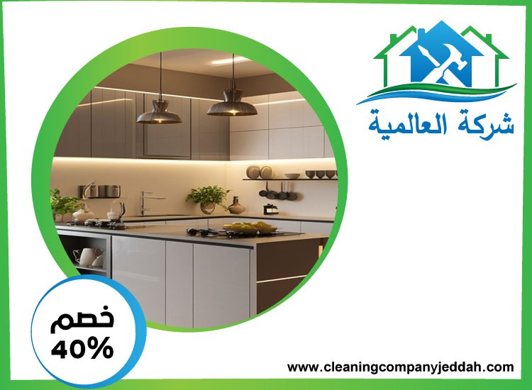 شركات تصميم المطابخ في ابوظبي 0529746169 | خصم 40% شركة العالمية