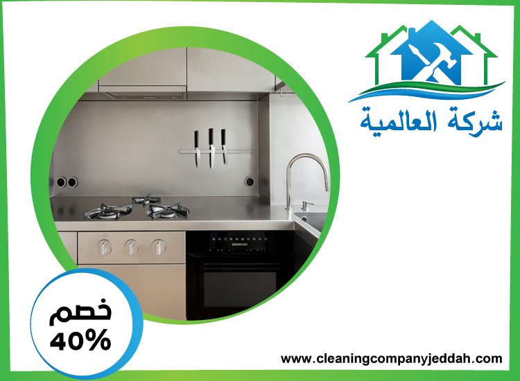 تفصيل مطابخ ستانلس ستيل في العين 0529746169 | خصم 40% شركة العالمية