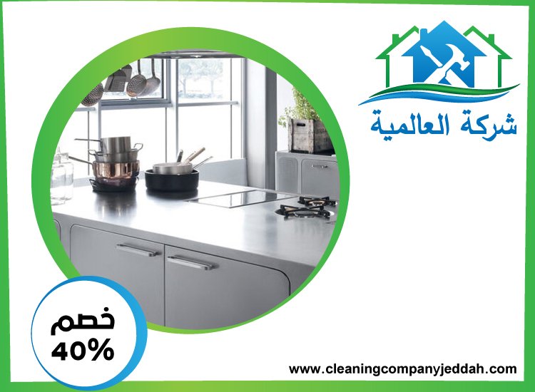 تفصيل مطابخ ستانلس ستيل في دبي 0529746169 | خصم 40% شركة العالمية