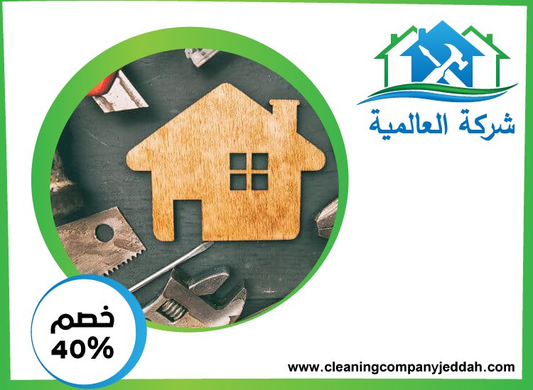 شركة صيانة عامة في الفجيرة