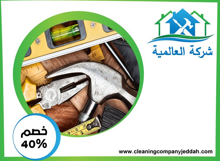 شركة صيانة عامة في ابوظبي
