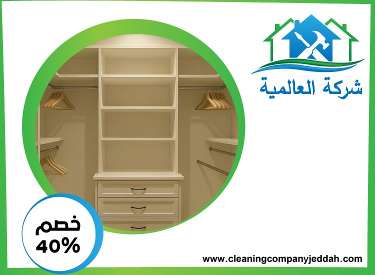 تفصيل كبتات في دبي 0529746169 | خصم 40% شركة العالمية