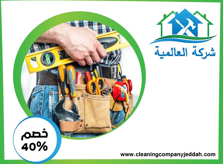 شركة صيانة عامة في ابوظبي