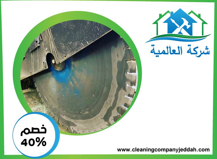 شركة قص الخرسانة و معالجتها في عجمان