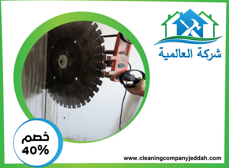 شركة قص الخرسانة و معالجتها في عجمان