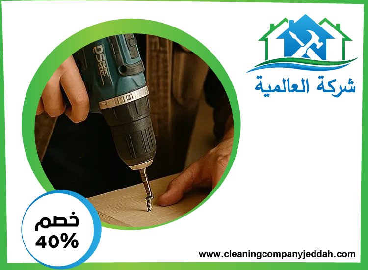 نجار في الفجيرة 0529746169 | خصم 40% شركة العالمية
