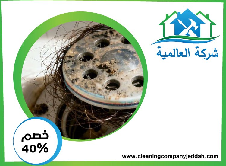 تسليك بلاعات في ابوظبي
